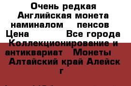 Очень редкая Английская монета наминалом 50 пенсов › Цена ­ 3 999 - Все города Коллекционирование и антиквариат » Монеты   . Алтайский край,Алейск г.